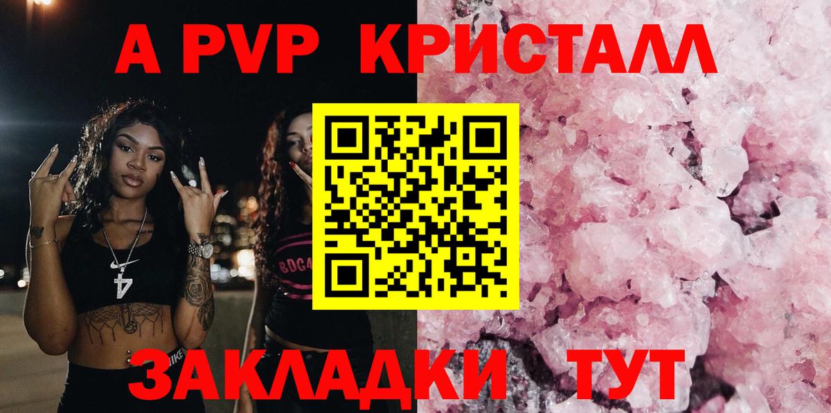 Alpha-PVP VHQ Южноуральск