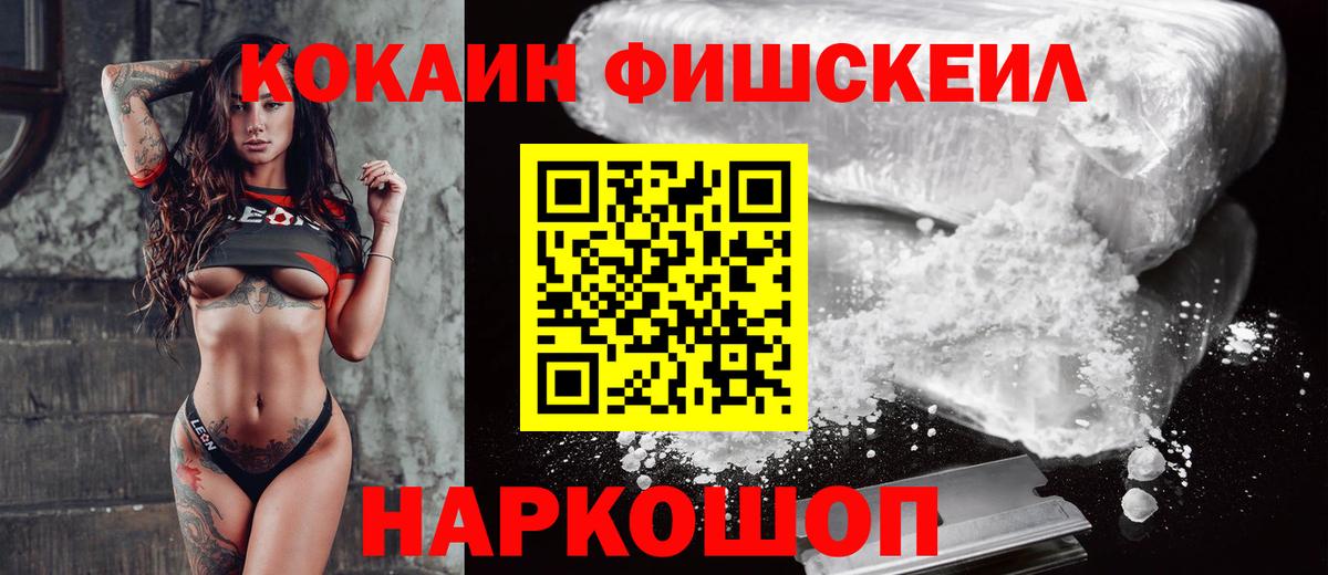 КОКАИН VHQ  КОКАИН VHQ  Вход с VPN  Южноуральск 