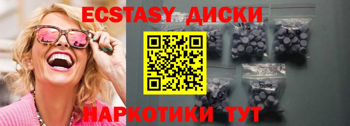 ЭКСТАЗИ mix  Вход с VPN  Экстази 250 мг  Южноуральск 