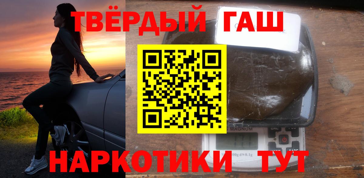 ГАШ убойный  ГАШИШ hashish  ГАШИШ  Вход с VPN  Южноуральск 