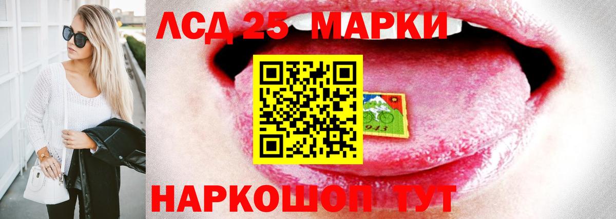 LSD-25 экстази кислота  Вход с VPN  ЛСД экстази  LSD-25 экстази ecstasy  Южноуральск 