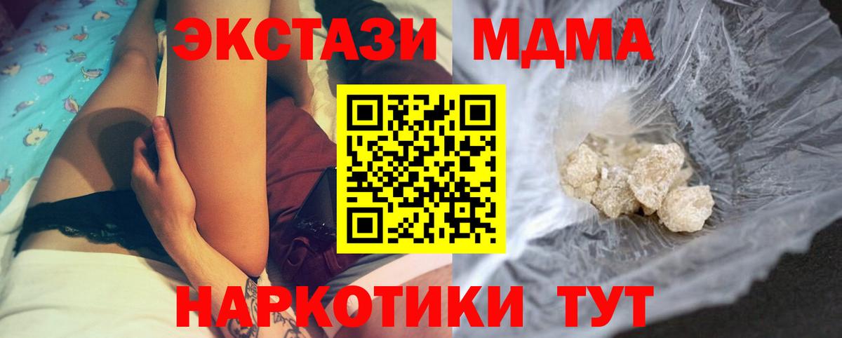 MDMA Molly Южноуральск