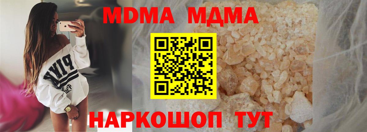 МДМА Molly  MDMA  Южноуральск  Вход с VPN  MDMA кристаллы 