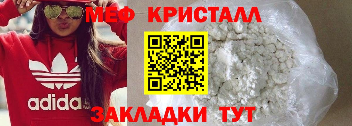 МЕФ мяу мяу  Вход с VPN  Южноуральск  Мефедрон  МЕФ VHQ 