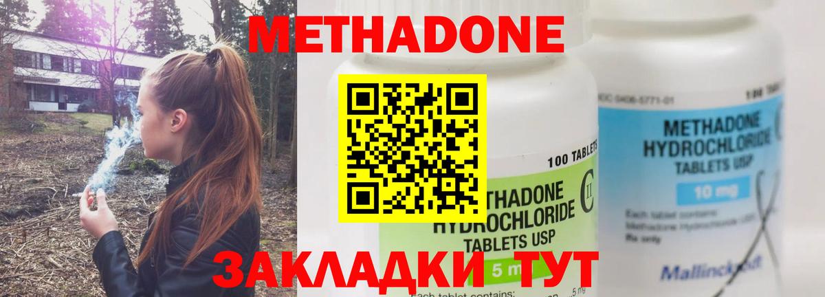 Южноуральск  МЕТАДОН мёд  Вход с VPN  мега как зайти  МЕТАДОН кристалл 