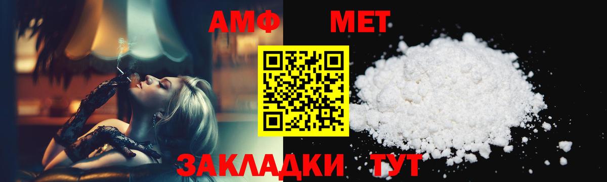 МЕТАМФЕТАМИН пудра  Вход с VPN  Метамфетамин  Южноуральск 