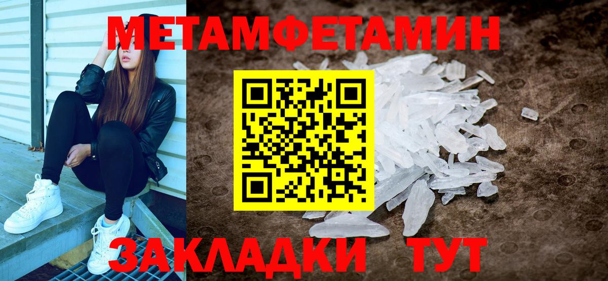 Первитин винт Южноуральск