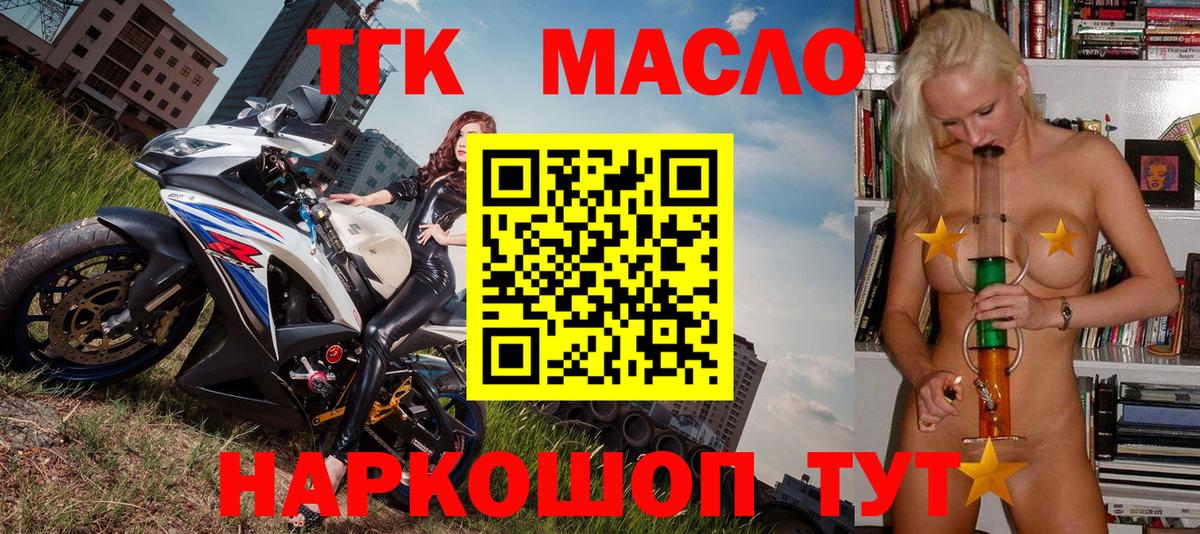 Южноуральск  ТГК вейп с тгк  Вход с VPN 
