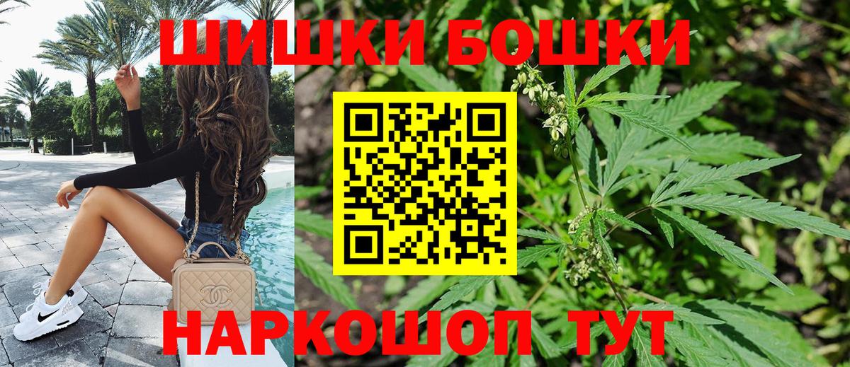 МАРИХУАНА планчик  Бошки марихуана план  Бошки марихуана VHQ  Каннабис THC 21%  Южноуральск  Вход с VPN 